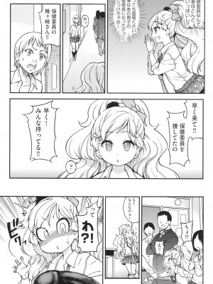 [師走の翁] エロピッピ [DL版]_038