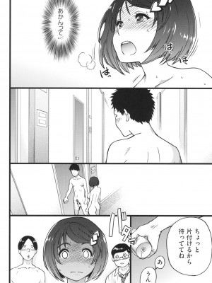 [師走の翁] エロピッピ [DL版]_195