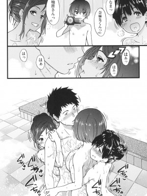 [師走の翁] エロピッピ [DL版]_185