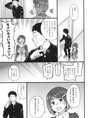 [師走の翁] エロピッピ [DL版]_122