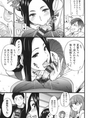 [師走の翁] エロピッピ [DL版]_154