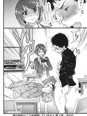 [師走の翁] エロピッピ [DL版]_135