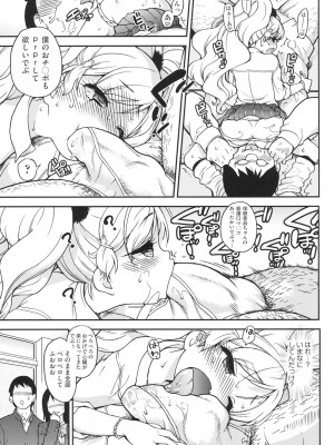 [師走の翁] エロピッピ [DL版]_050