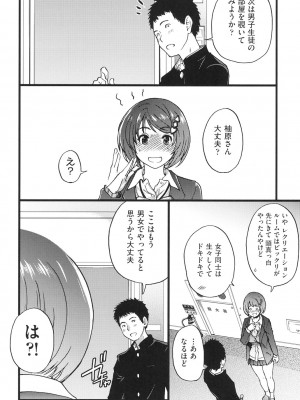 [師走の翁] エロピッピ [DL版]_147