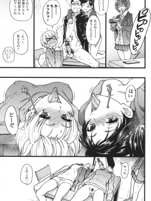 [師走の翁] エロピッピ [DL版]_132