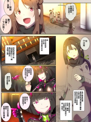 [やせうまロール (定食、とよのきつね。)] まじめなキミが女体化されて冷酷悪淫のマゾサディストに目覚めさせられるまんが～おにつのチョー★キョーシ～ [中国語]_03