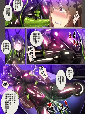 [やせうまロール (定食、とよのきつね。)] まじめなキミが女体化されて冷酷悪淫のマゾサディストに目覚めさせられるまんが～おにつのチョー★キョーシ～ [中国語]_37
