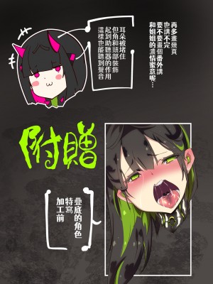 [やせうまロール (定食、とよのきつね。)] まじめなキミが女体化されて冷酷悪淫のマゾサディストに目覚めさせられるまんが～おにつのチョー★キョーシ～ [中国語]_31