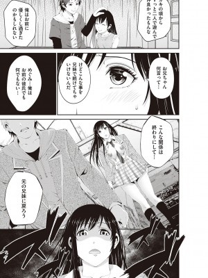 [あきは@] 金欲学園【デジタル特装版】 [DL版]_119