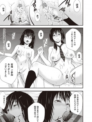 [あきは@] 金欲学園【デジタル特装版】 [DL版]_059