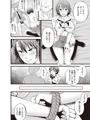 [あきは@] 金欲学園【デジタル特装版】 [DL版]_206