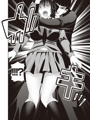 [あきは@] 金欲学園【デジタル特装版】 [DL版]_266