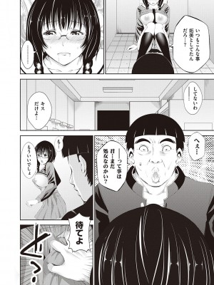 [あきは@] 金欲学園【デジタル特装版】 [DL版]_274