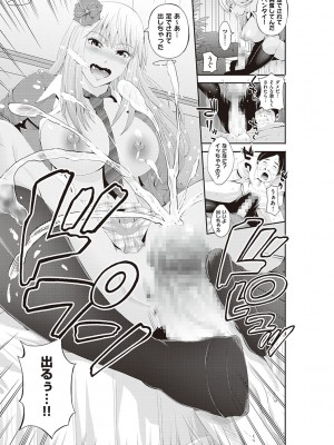 [あきは@] 金欲学園【デジタル特装版】 [DL版]_245