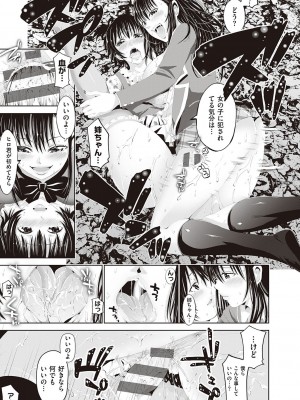 [あきは@] 金欲学園【デジタル特装版】 [DL版]_189