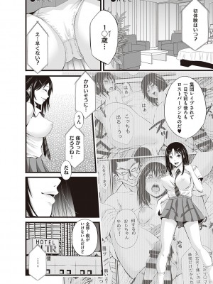 [あきは@] 金欲学園【デジタル特装版】 [DL版]_062