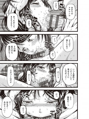 [あきは@] 金欲学園【デジタル特装版】 [DL版]_019