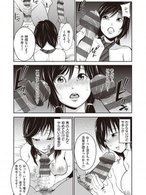 [あきは@] 金欲学園【デジタル特装版】 [DL版]_039