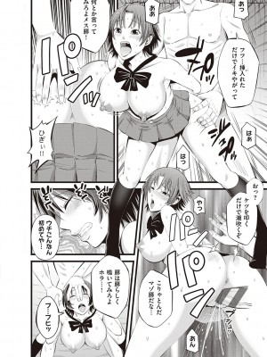 [あきは@] 金欲学園【デジタル特装版】 [DL版]_214