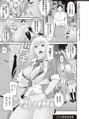 [あきは@] 金欲学園【デジタル特装版】 [DL版]_233