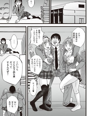 [あきは@] 金欲学園【デジタル特装版】 [DL版]_141