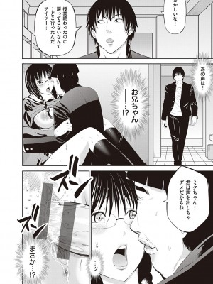 [あきは@] 金欲学園【デジタル特装版】 [DL版]_288