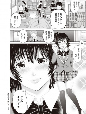 [あきは@] 金欲学園【デジタル特装版】 [DL版]_196