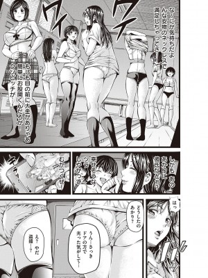 [あきは@] 金欲学園【デジタル特装版】 [DL版]_007