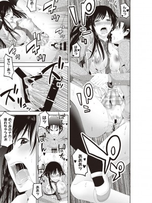 [あきは@] 金欲学園【デジタル特装版】 [DL版]_115