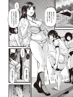 [あきは@] 金欲学園【デジタル特装版】 [DL版]_006