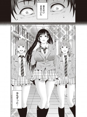 [あきは@] 金欲学園【デジタル特装版】 [DL版]_107