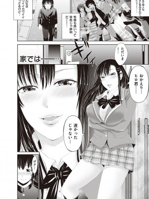 [あきは@] 金欲学園【デジタル特装版】 [DL版]_168