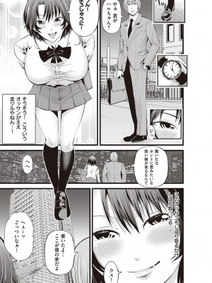 [あきは@] 金欲学園【デジタル特装版】 [DL版]_201