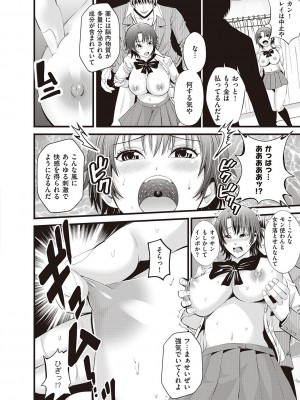 [あきは@] 金欲学園【デジタル特装版】 [DL版]_208