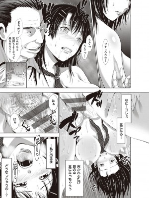 [あきは@] 金欲学園【デジタル特装版】 [DL版]_085