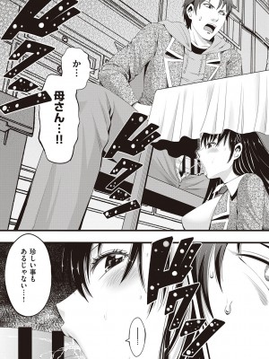 [あきは@] 金欲学園【デジタル特装版】 [DL版]_101