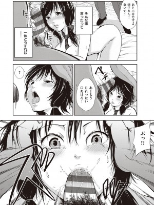 [あきは@] 金欲学園【デジタル特装版】 [DL版]_040