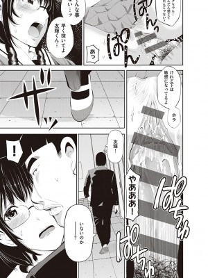 [あきは@] 金欲学園【デジタル特装版】 [DL版]_287