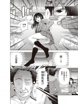 [あきは@] 金欲学園【デジタル特装版】 [DL版]_072