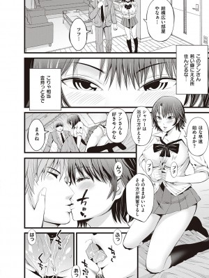 [あきは@] 金欲学園【デジタル特装版】 [DL版]_202