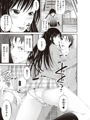 [あきは@] 金欲学園【デジタル特装版】 [DL版]_109