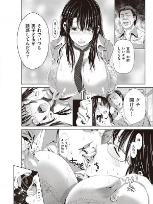 [あきは@] 金欲学園【デジタル特装版】 [DL版]_074