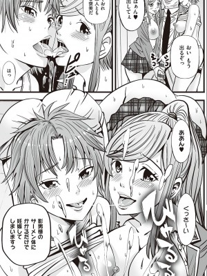 [あきは@] 金欲学園【デジタル特装版】 [DL版]_139