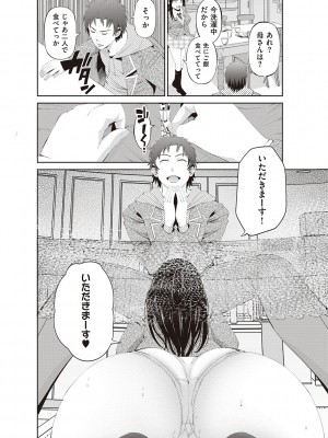 [あきは@] 金欲学園【デジタル特装版】 [DL版]_096