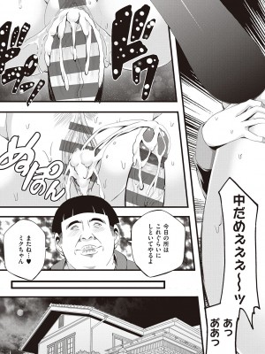 [あきは@] 金欲学園【デジタル特装版】 [DL版]_297