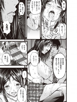 [あきは@] 金欲学園【デジタル特装版】 [DL版]_021