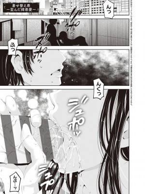 [あきは@] 金欲学園【デジタル特装版】 [DL版]_163