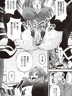 [あきは@] 金欲学園【デジタル特装版】 [DL版]_131