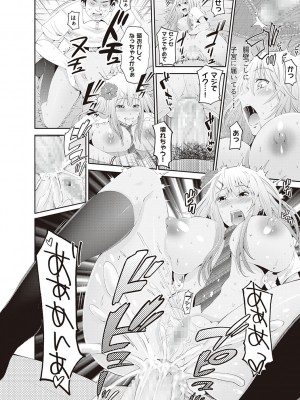 [あきは@] 金欲学園【デジタル特装版】 [DL版]_250