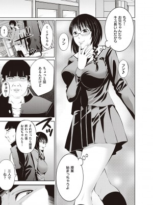 [あきは@] 金欲学園【デジタル特装版】 [DL版]_265